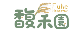 馥禾園民宿logo